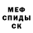 МЕТАМФЕТАМИН кристалл Andkover