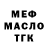 Альфа ПВП кристаллы Buck Tick;