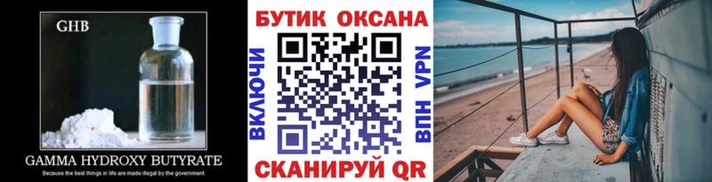 БУТИРАТ оксана  наркошоп  Лесосибирск 