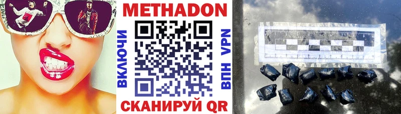 МЕТАДОН VHQ  Лесосибирск 