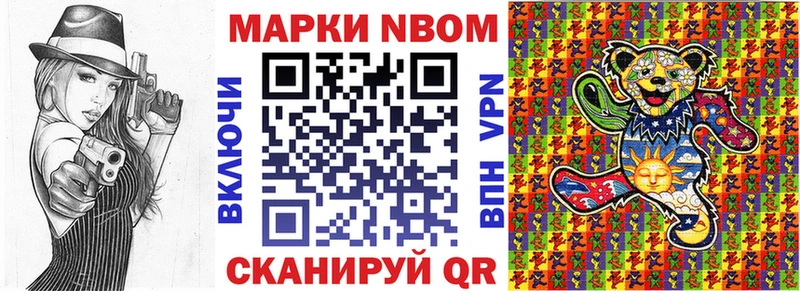 Наркотические марки 1,8мг  Лесосибирск 